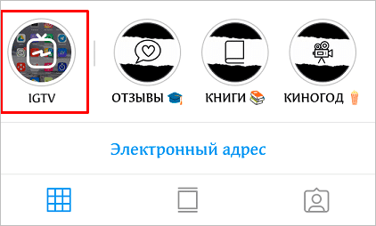 IGTV в Инстаграме – что это за функция, и как правильно ее использовать